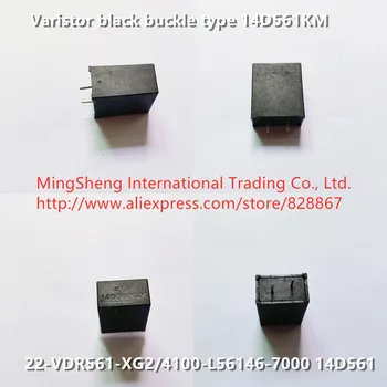 Orijinal yeni 100 % varistör siyah toka tipi 22-VDR561-XG2 / 4100-L56146-7000 14D561K-M (İndüktör)